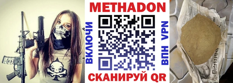 наркота  Ленинск-Кузнецкий  МЕТАДОН белоснежный 